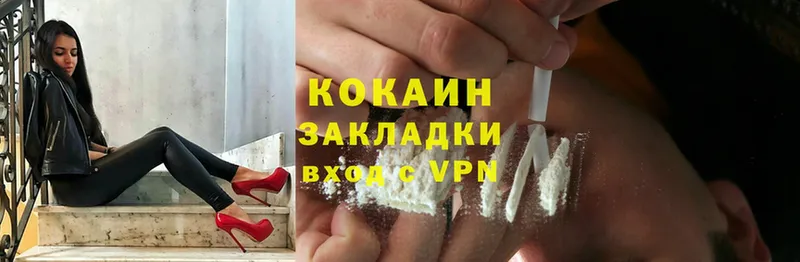 Cocaine Эквадор Новотроицк