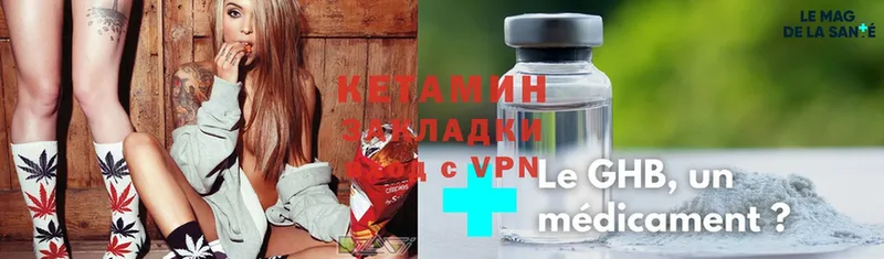 Кетамин ketamine  KRAKEN ССЫЛКА  Новотроицк 