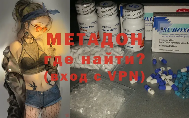 Метадон белоснежный  Новотроицк 